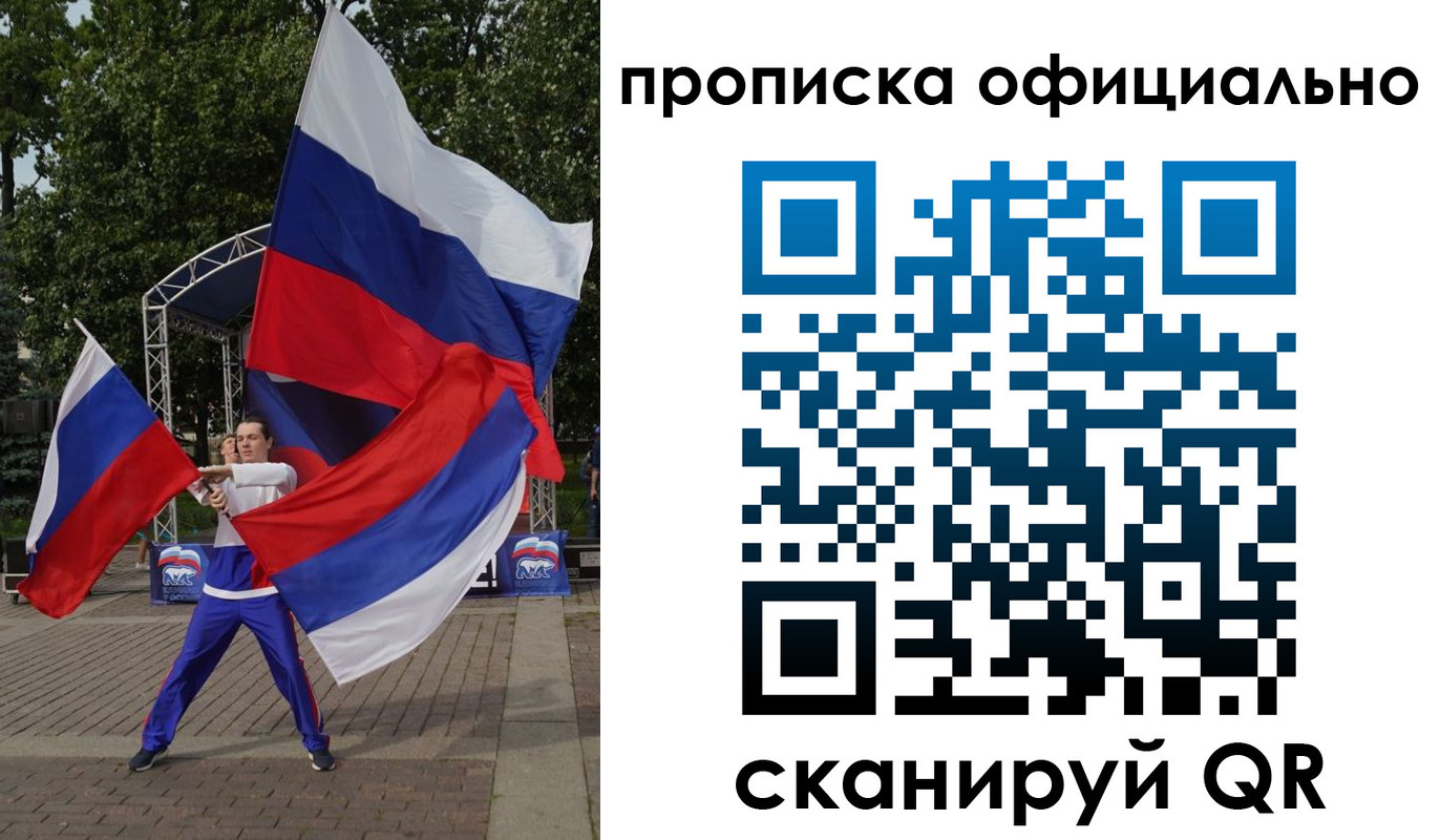 временная прописка в Кировграде