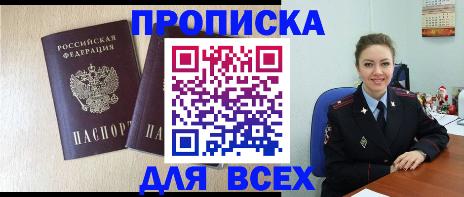 миграционный учет в Кировграде