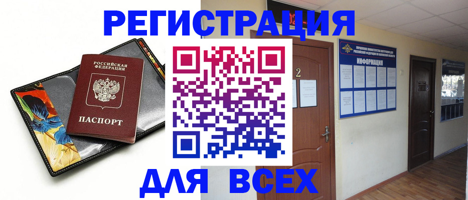 временная регистрация в Кировграде