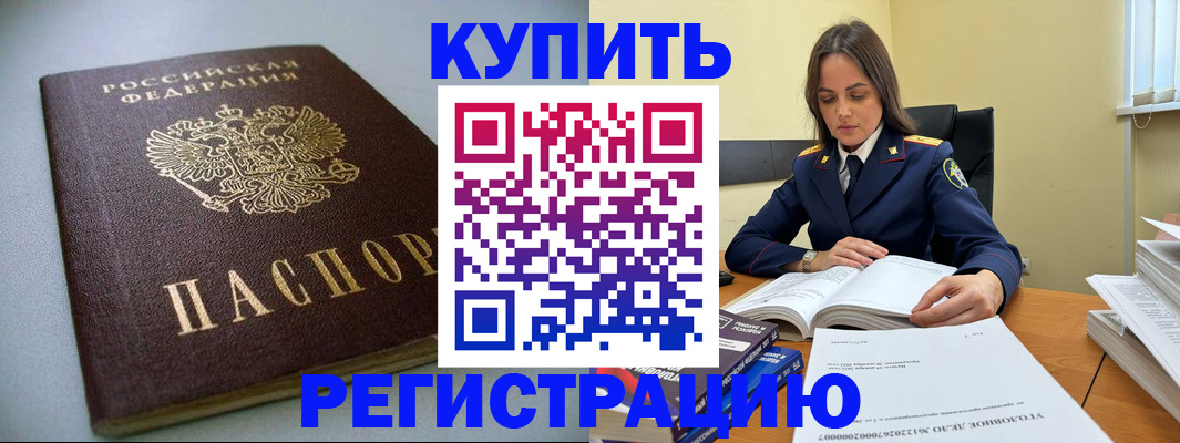 прописка для кредита в Кировграде